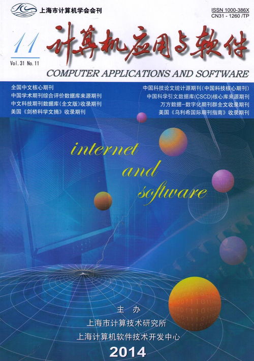 計(jì)算機(jī)應(yīng)用與軟件開(kāi)發(fā)的協(xié)同演進(jìn)與未來(lái)展望